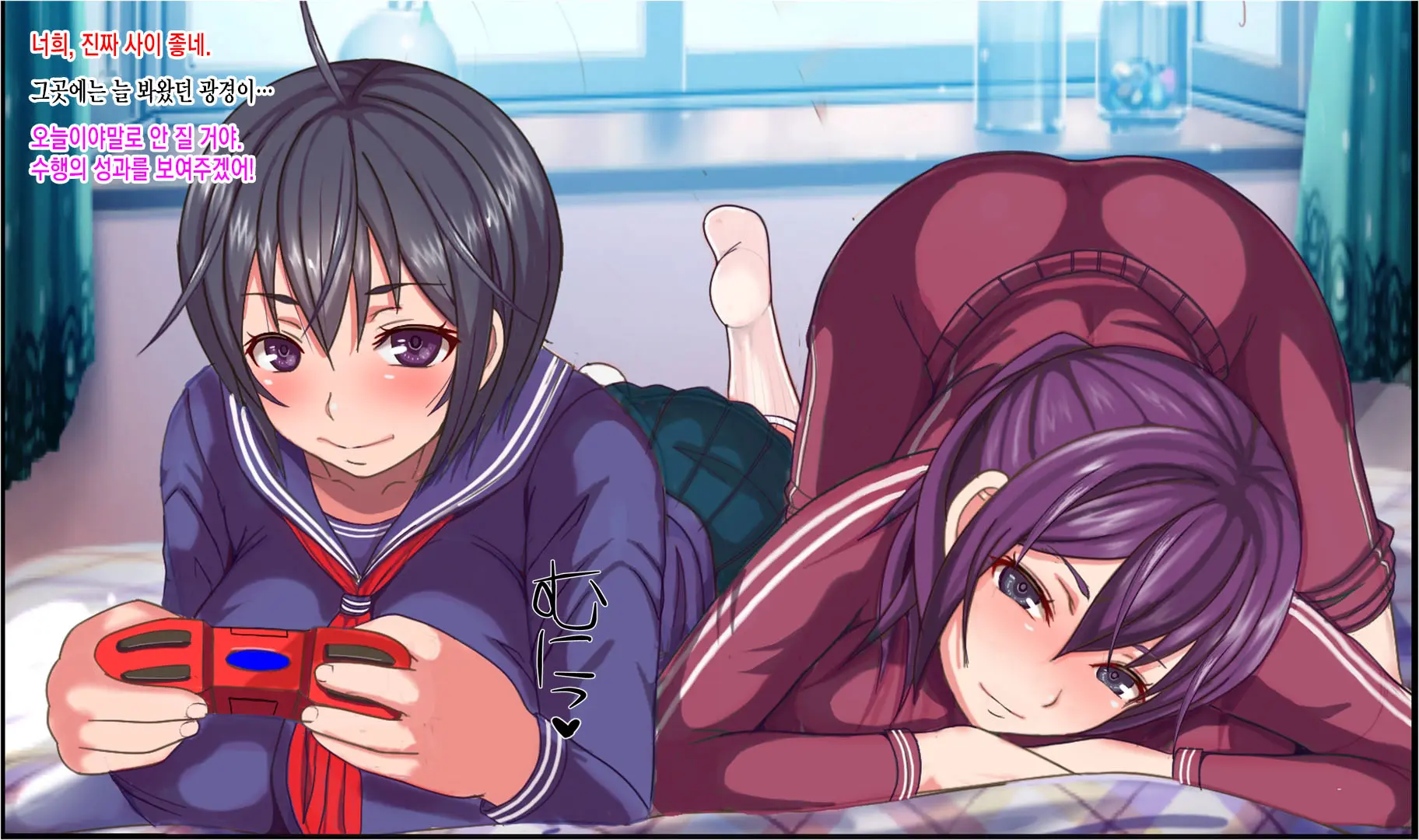Kanojo No Ie Ni Shiranai Ossan Ga Iru No Daga